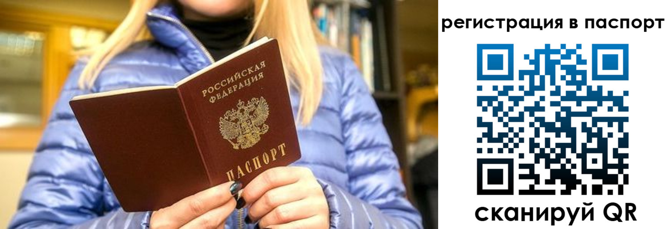 временная регистрация законно в Миллерово